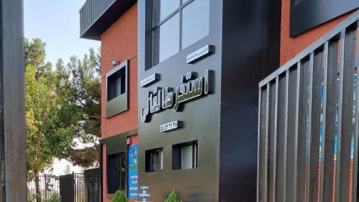 عکس استخر طالقانی شهرری