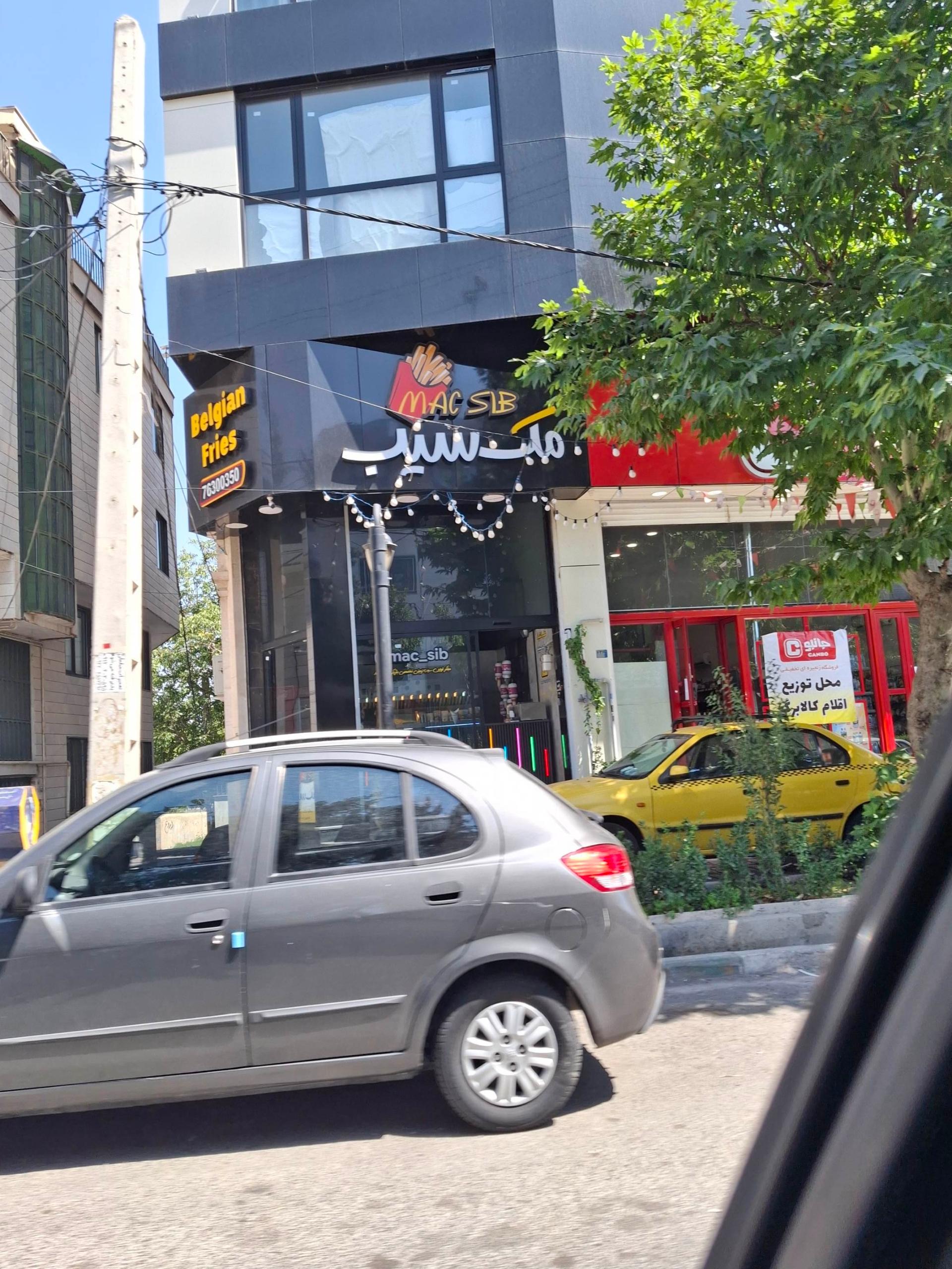 عکس مک سیب، سیب زمینی بلژیکی