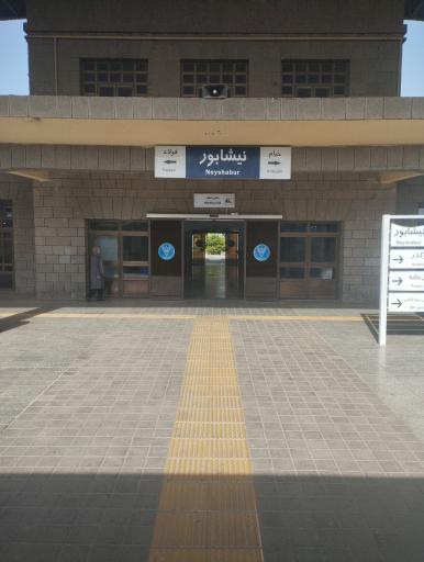 عکس ایستگاه راه آهن نیشابور