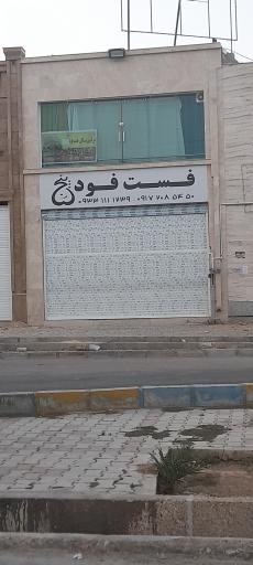 عکس فست فود ۵