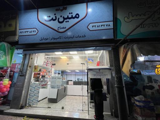 عکس خود پرداز بانک رفاه