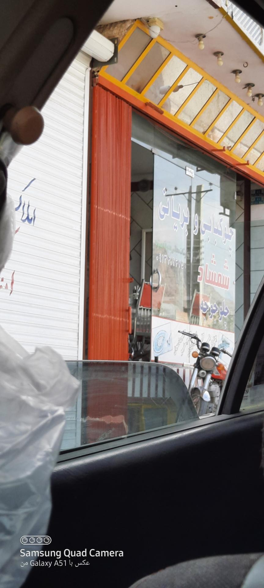 عکس چلو کبابی و بریانی شمشاد