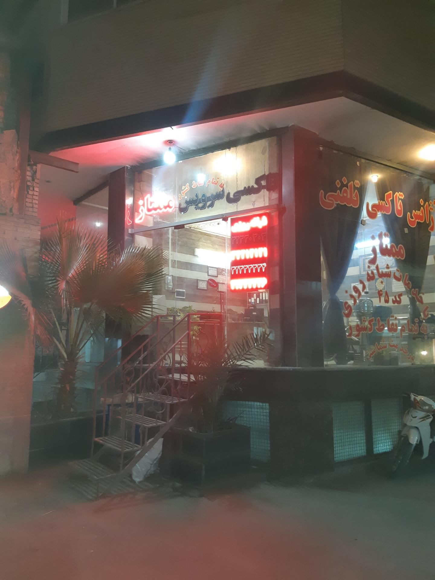 عکس آژانس تاکسی تلفنی ممتاز 