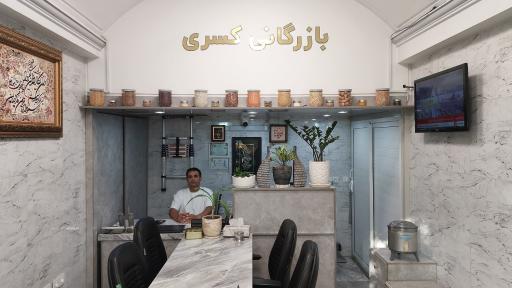 عکس بازرگانی کسری (برنج،حبوبات،ادویه)