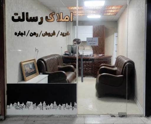 عکس املاک رسالت
