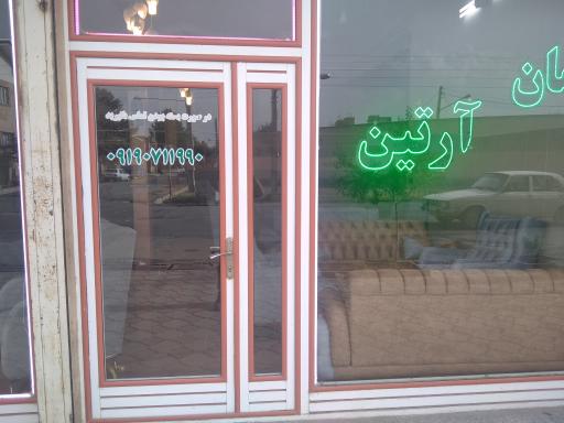 عکس مبلمان آرتین سلماس