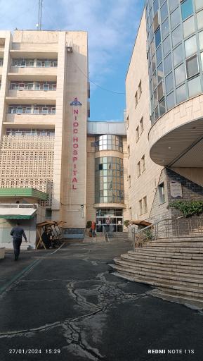 عکس بیمارستان شرکت نفت