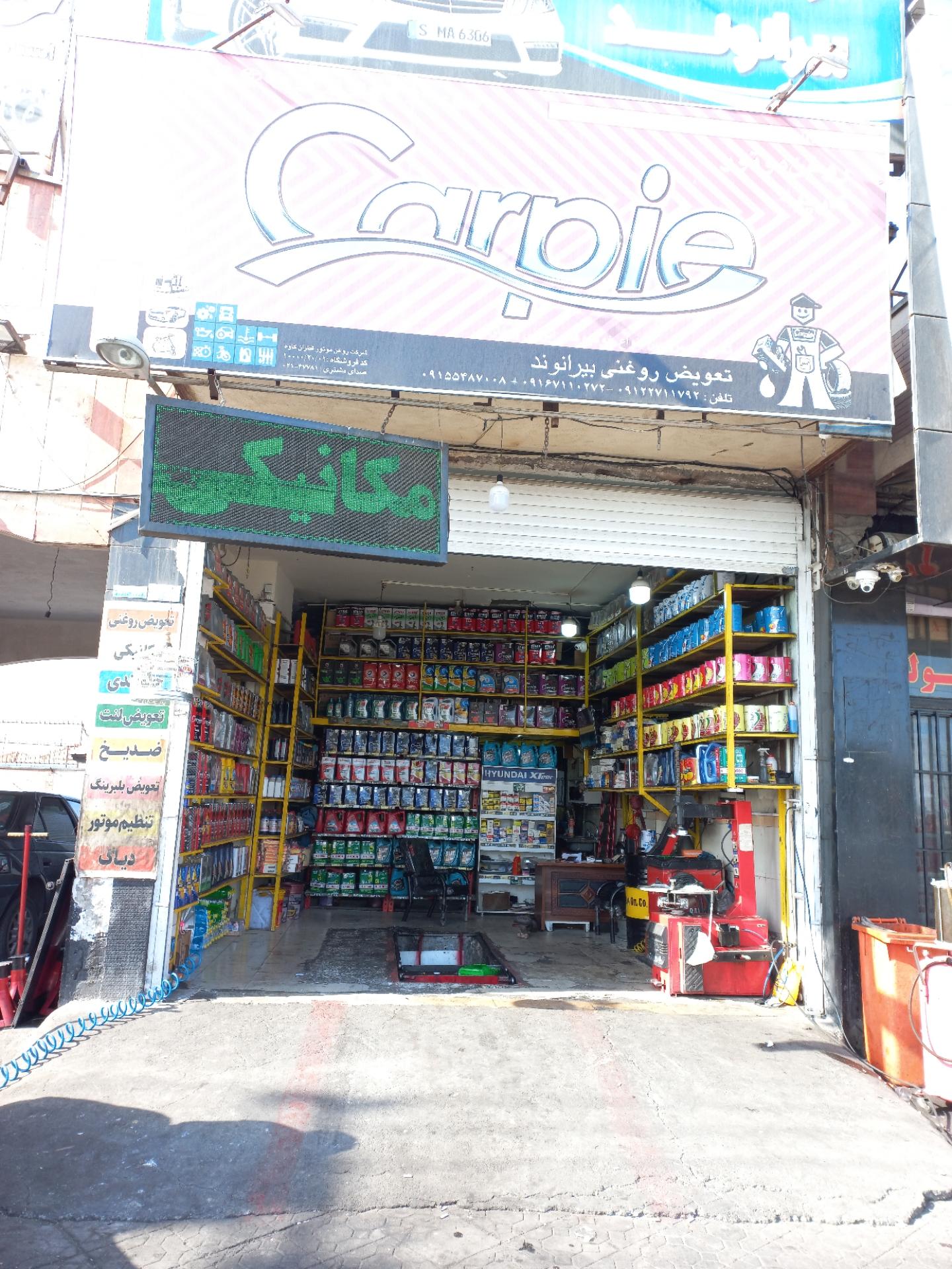 عکس تعویض روغنی و مکانیکی بیرانوند 