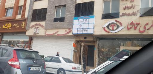 عکس ساختمان رهام