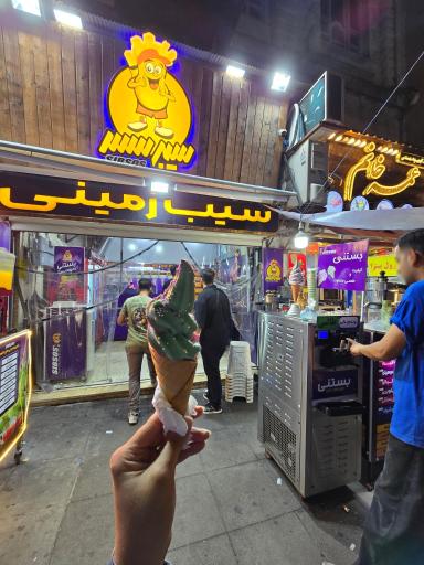 عکس سیب سس