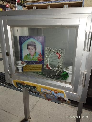 عکس مزار شهید رضا پناهی