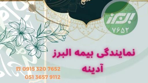 عکس نمایندگی البرز کد ۷۶۵۲