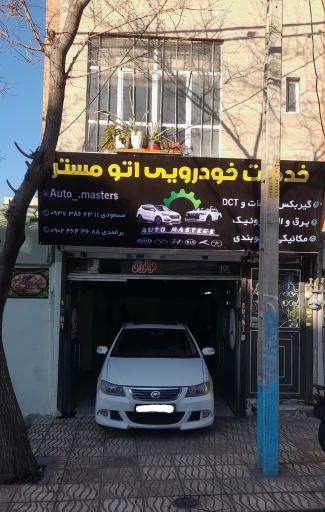 عکس اتو مستر