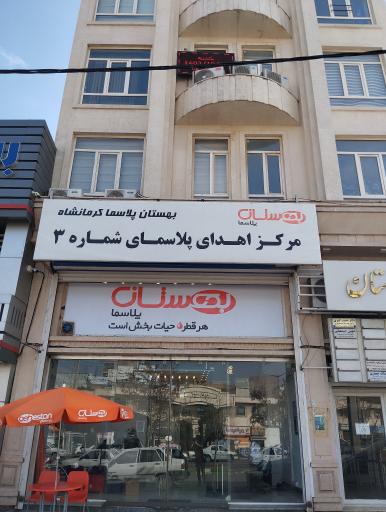 عکس بهستان پلاسما 3