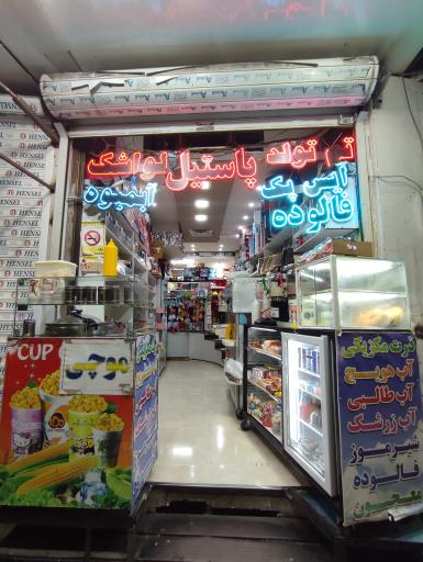 عکس قصر پاستیل 