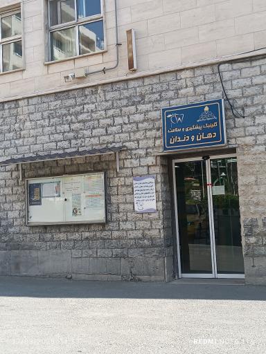 عکس بیمارستان شرکت نفت