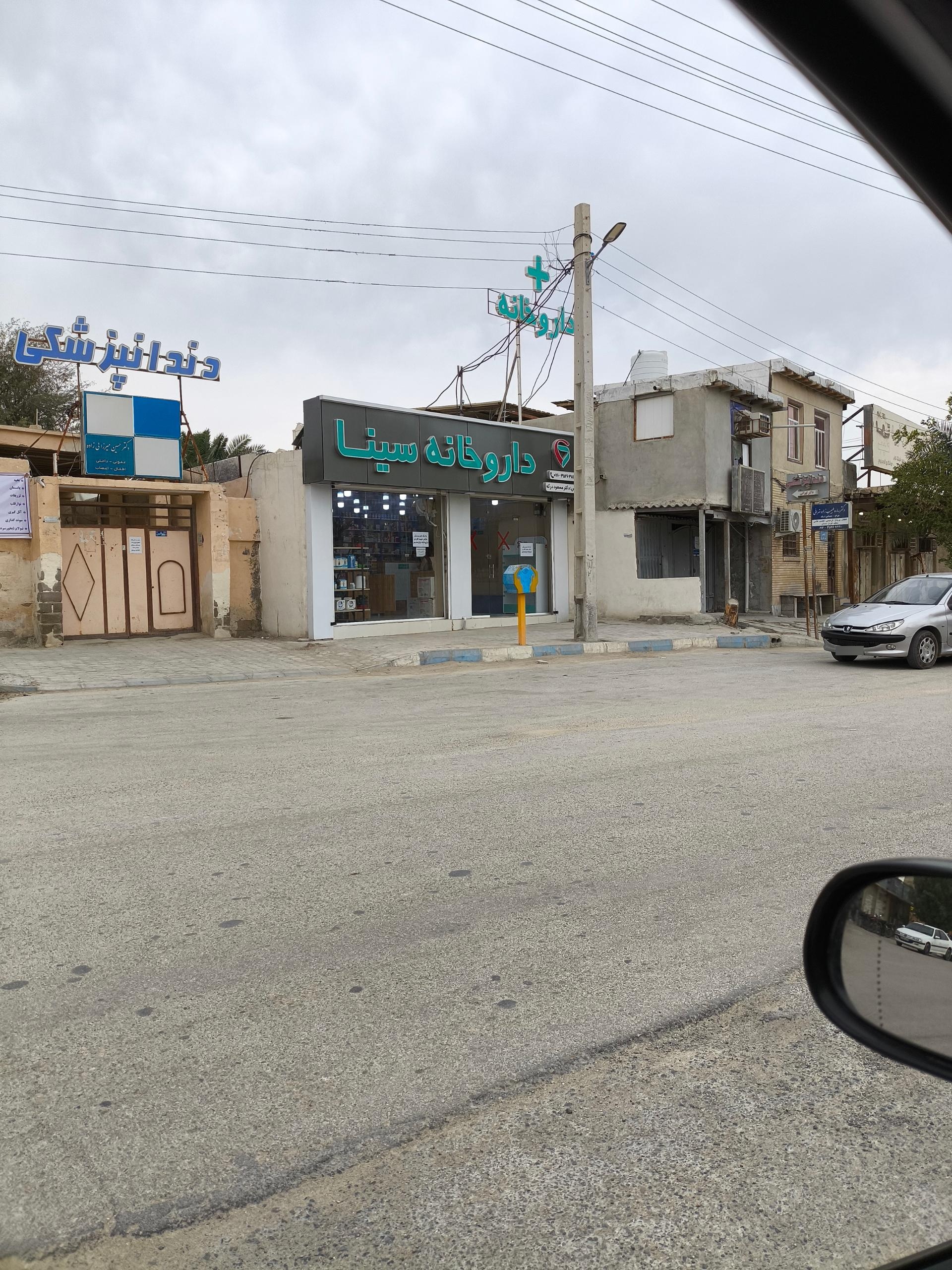 عکس داروخانه سینا