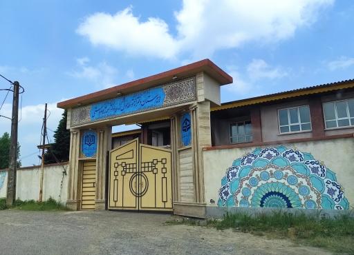 عکس دبیرستان دخترانه متوسطه اول ستوده