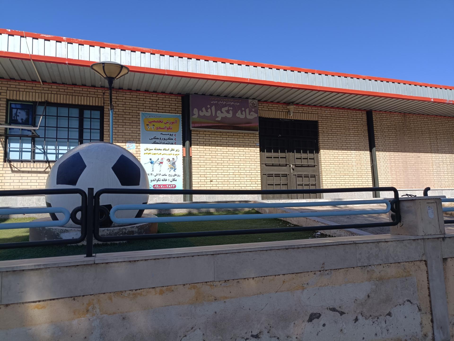 عکس هیات تکواندو خراسان جنوبی