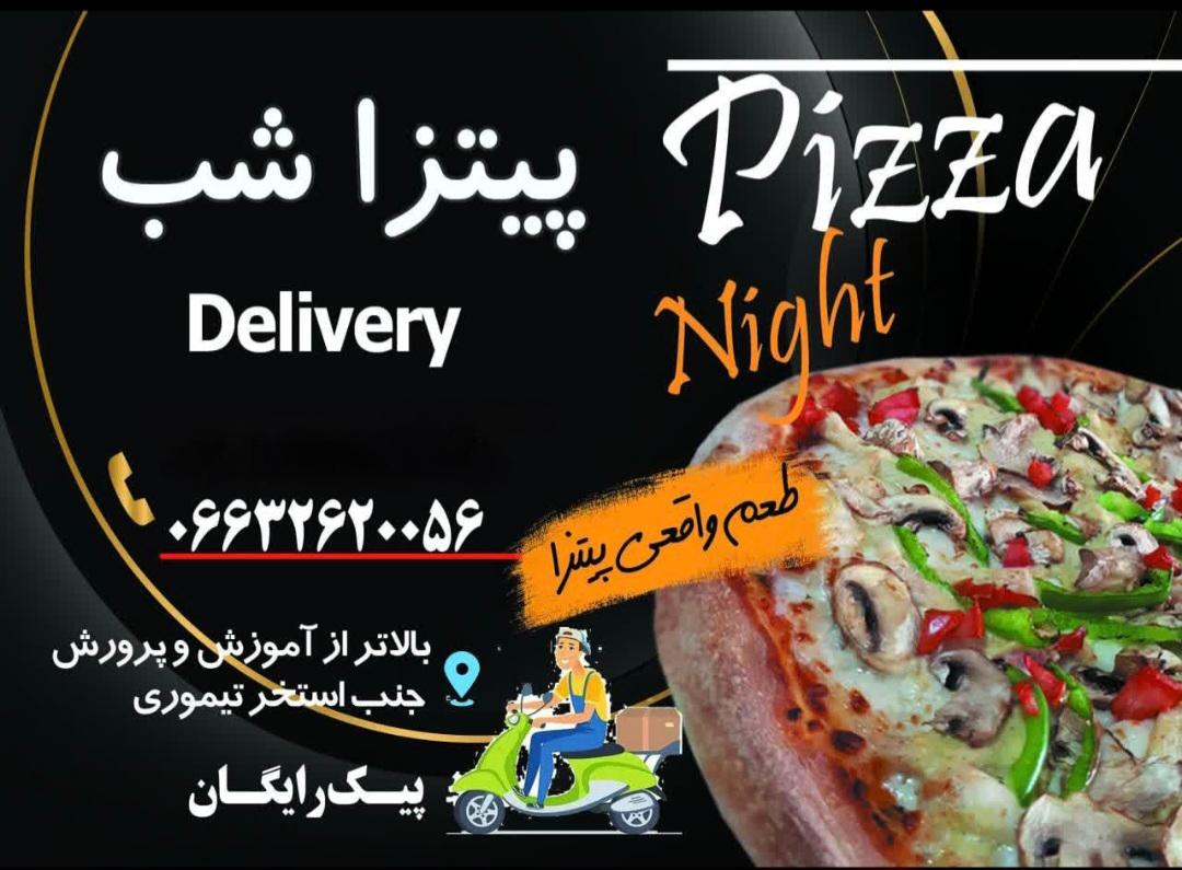 عکس پیتزا شب