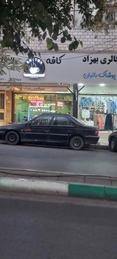 عکس کافه ریتون