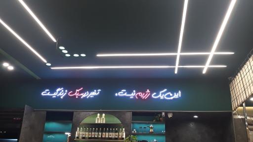 عکس رستوران سالاد بار