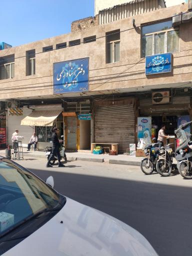 عکس دفتر اسناد رسمی 32 تهران
