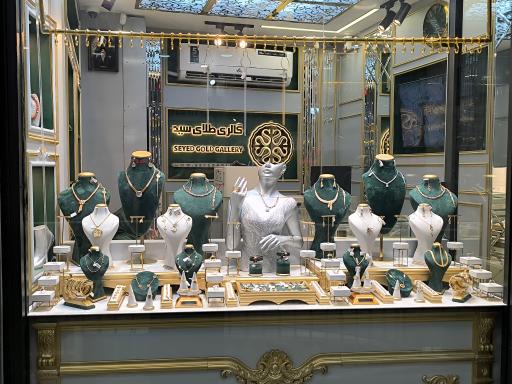 گالری طلای سید