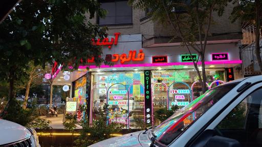 عکس آبمیوه گیلاس 
