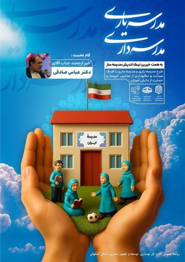 عکس مدرسه زنده یادعلیرضا صادقی