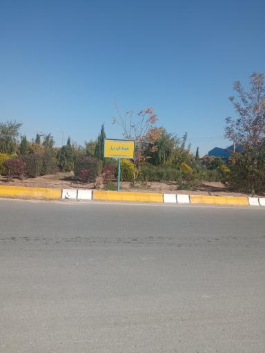 عکس میدان رز