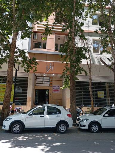 عکس کلينيک دندانپزشکی رویال