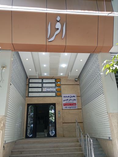عکس کلينيک دندانپزشکی رویال