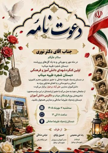 عکس مدرسه زنده یادعلیرضا صادقی
