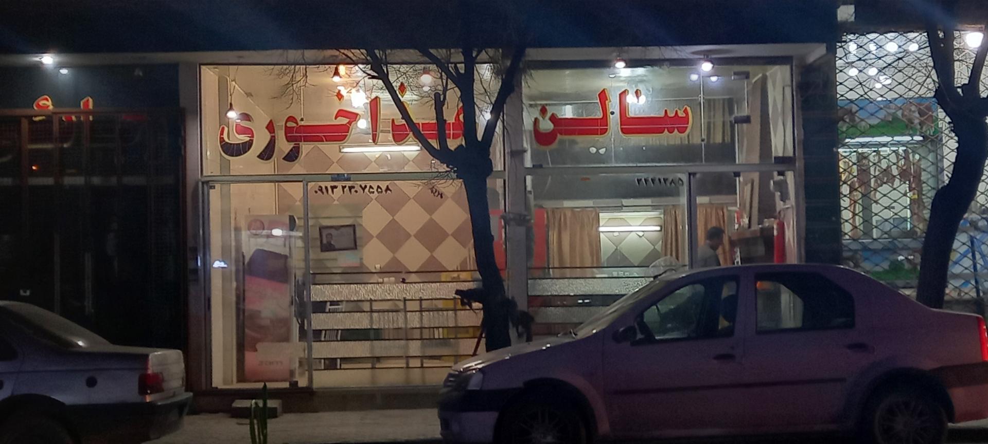 عکس کبابی رجایی