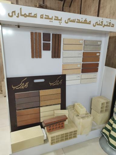 عکس دفتر فنی مهندسی  پدیده معماری