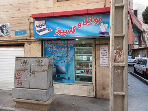 عکس موبایل فرزاد