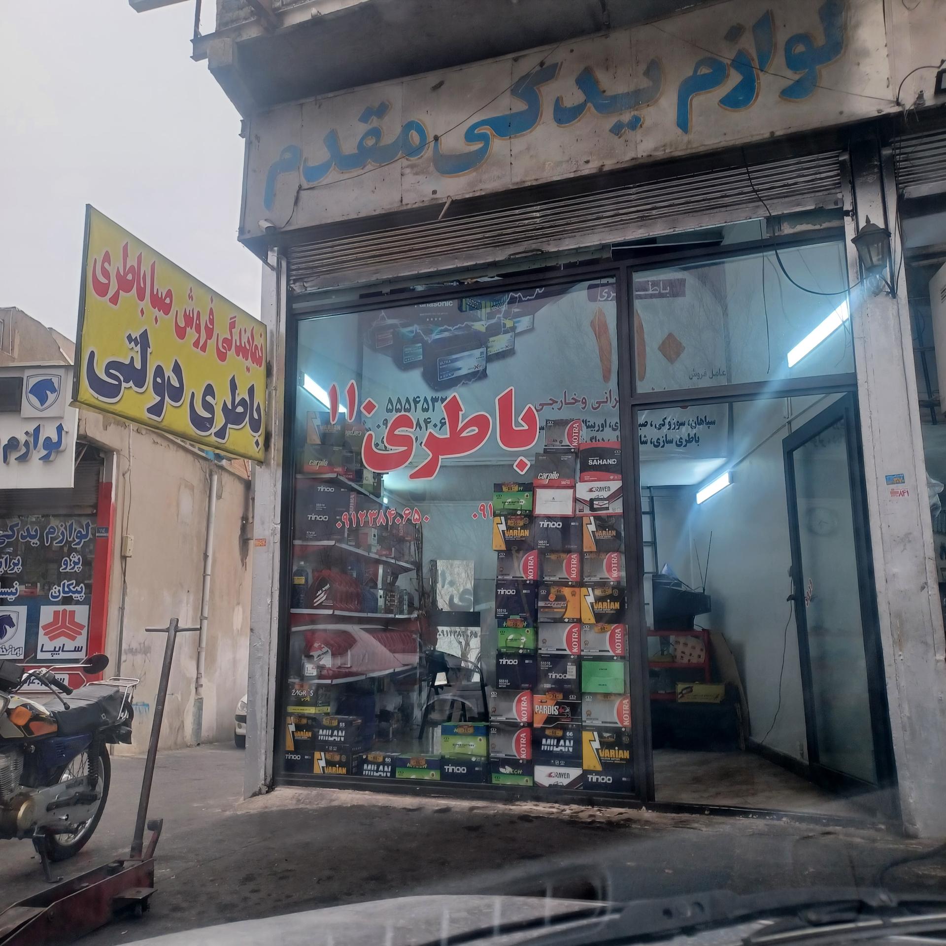 عکس فروشگاه باطری ۱۱۰