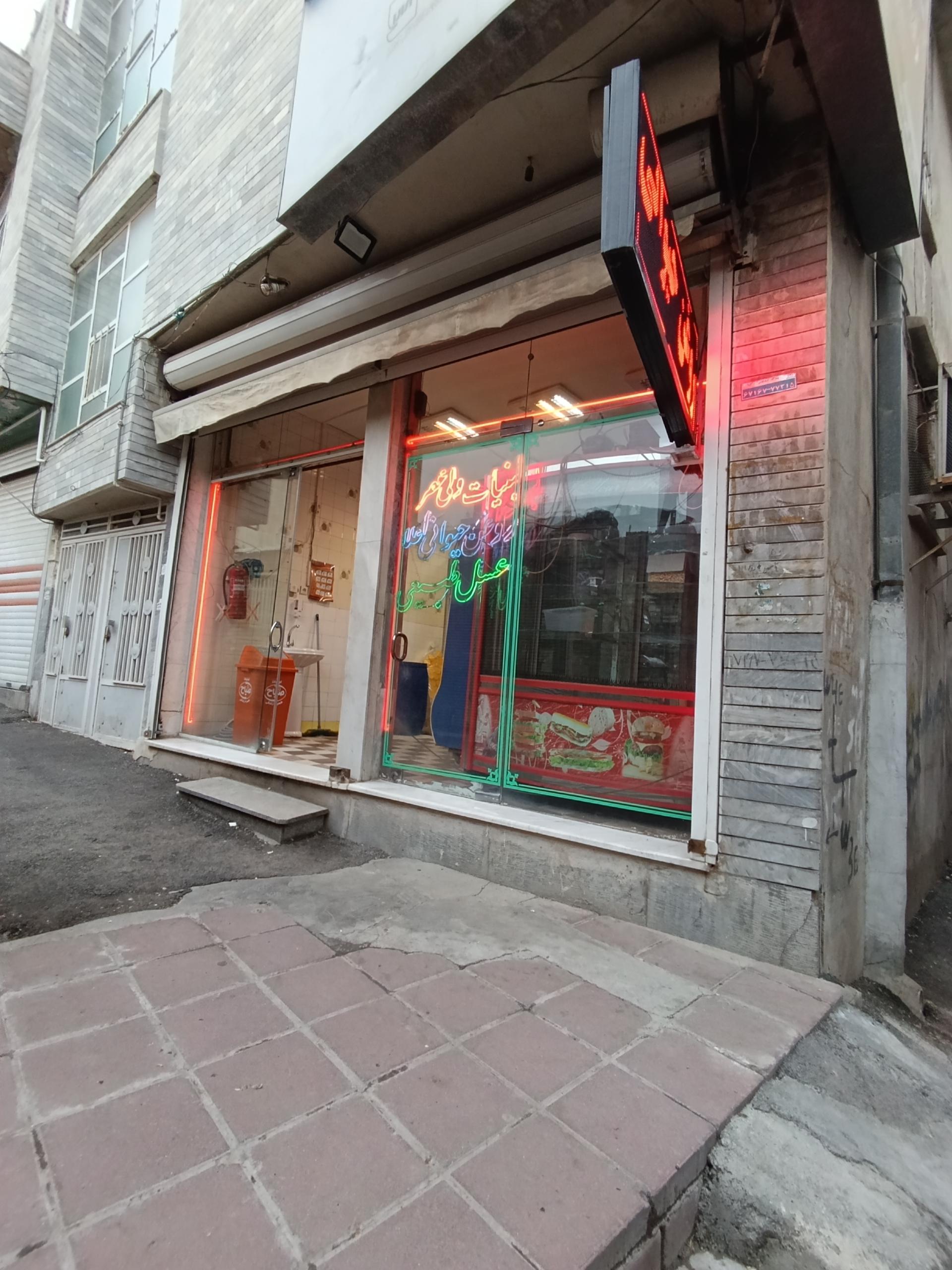 عکس لبنیاتی ولیعصر