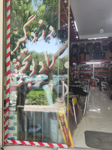 عکس دزدگیر و رادیو پخش