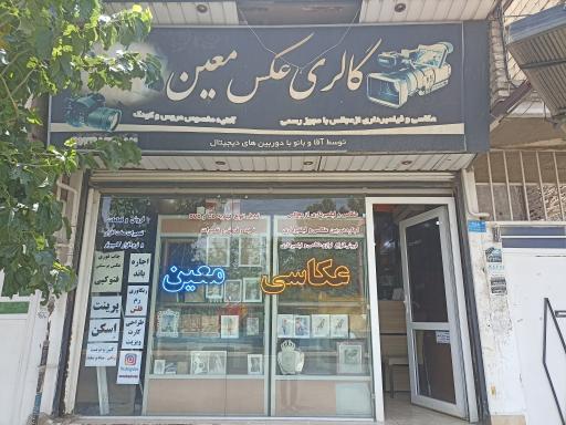 عکس عکاسی معین