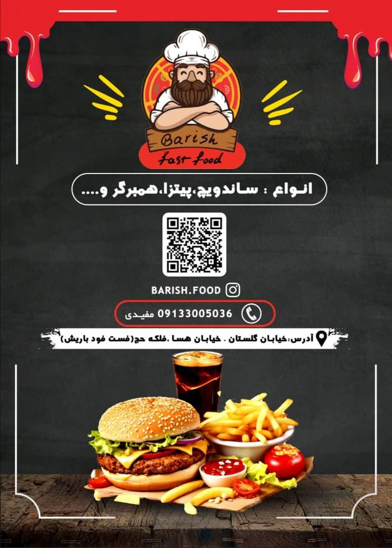 عکس فست فود باریش