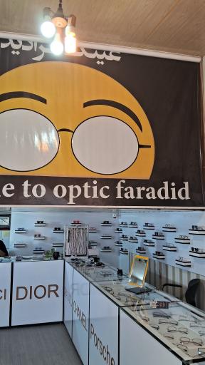 عینک فرادید 