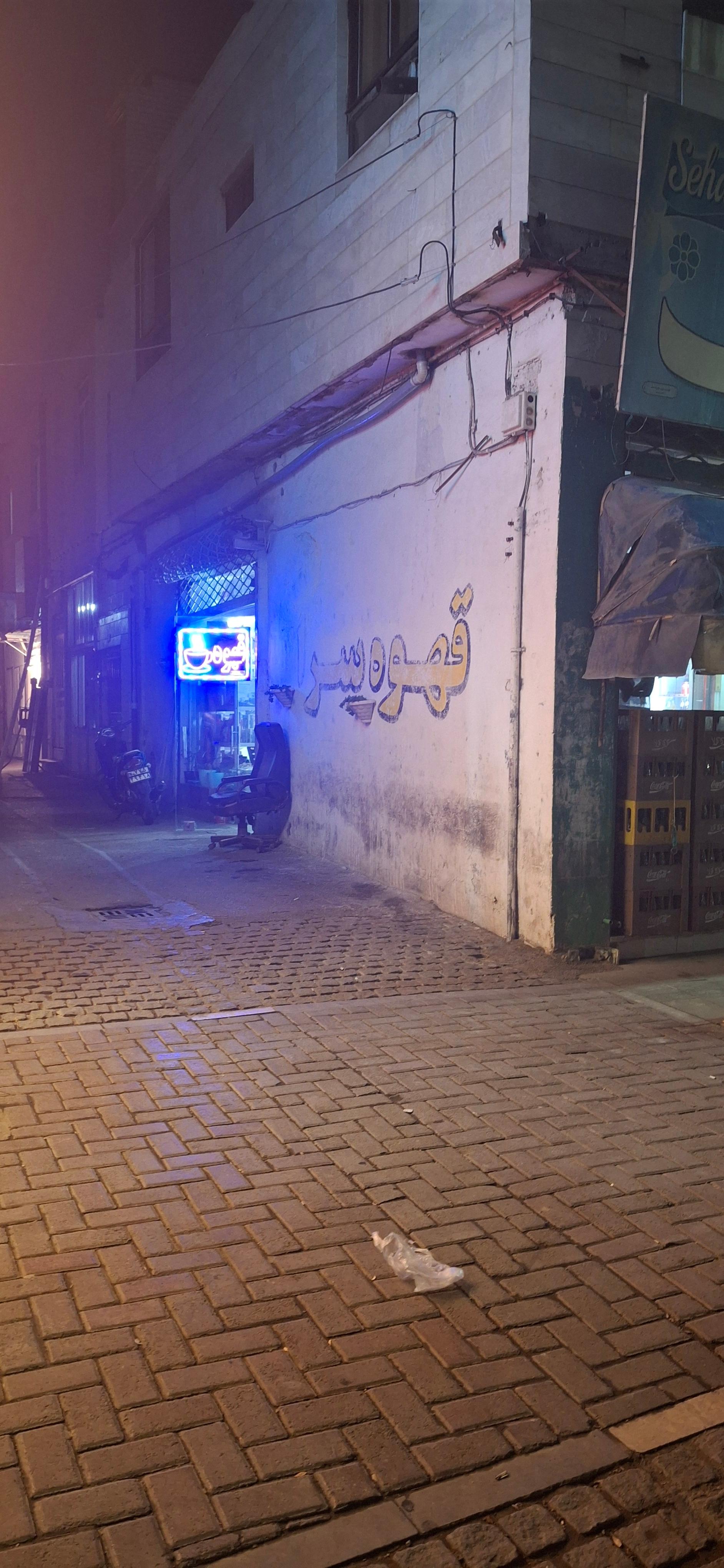 عکس قهوه سعید 