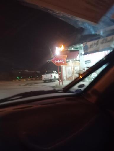 عکس املاک کوهپیر