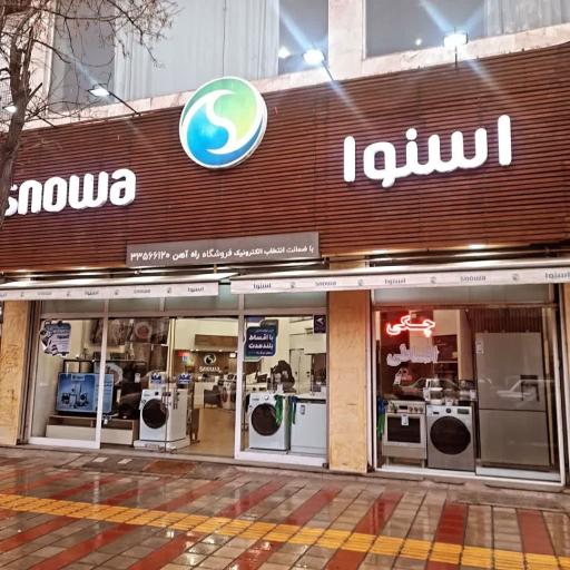 عکس نمایندگی اسنوا