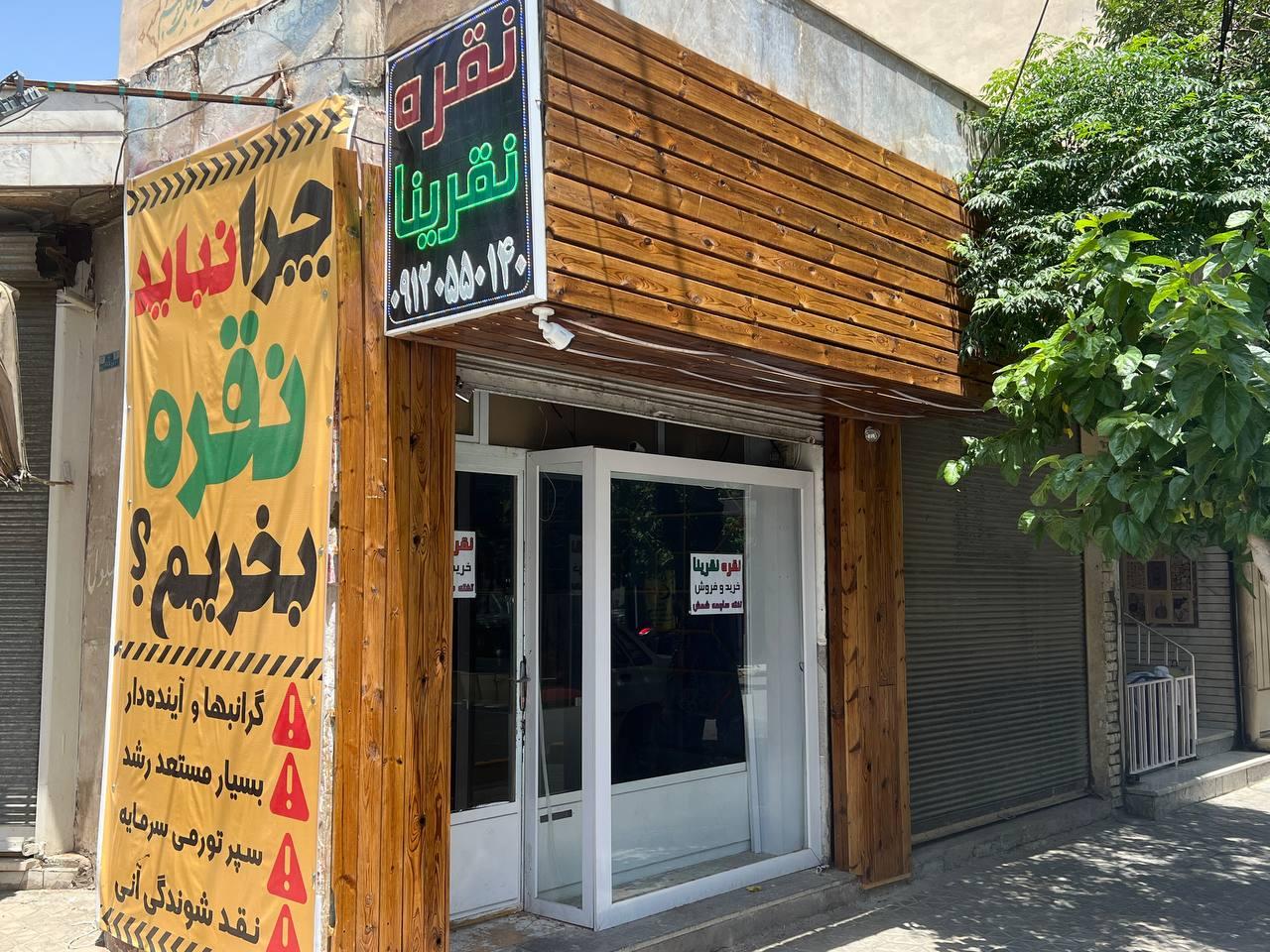عکس نقره نقرینا