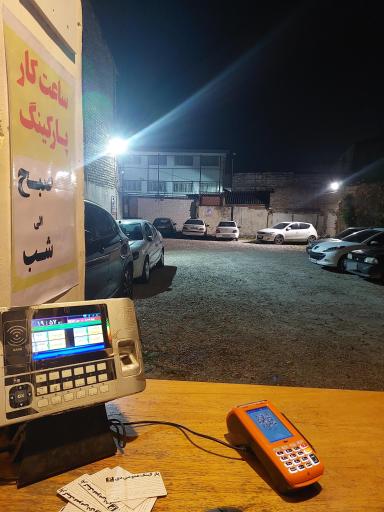 عکس پارکینگ و کارواش دی