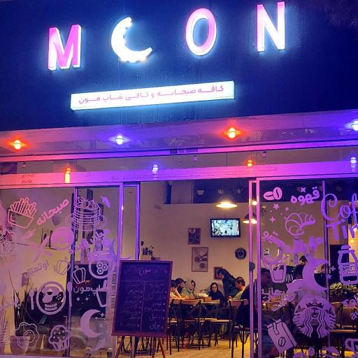 عکس کافی شاپ مون