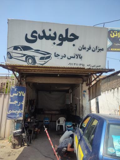 عکس جلوبندی و میزان فرمان نبی زاده